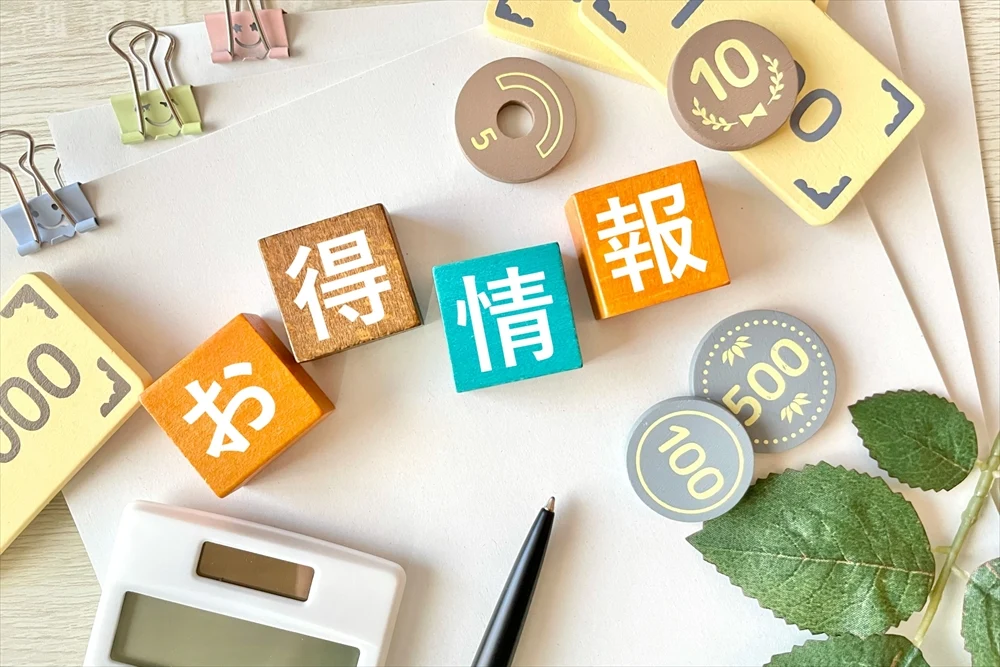 【ふるさと納税】納税は楽天市場がお得