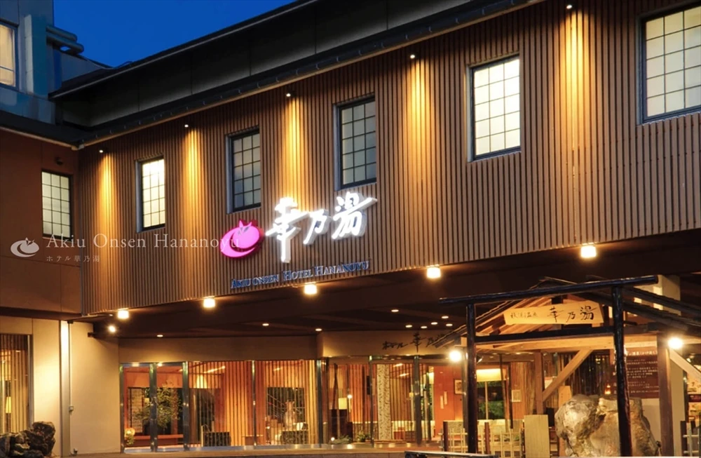 ホテル華乃湯とは