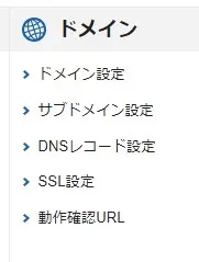 SSL設定1