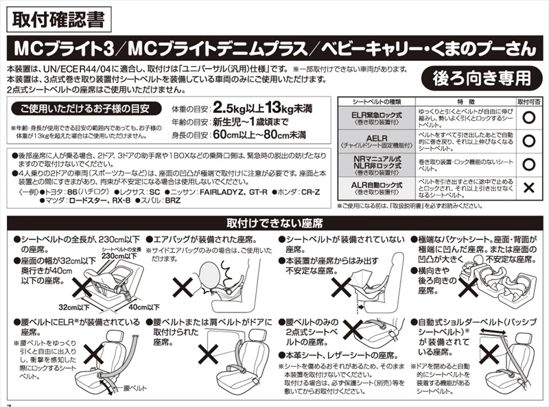 迷ったらこれ！】チャイルドシート：マムズキャリーブライト3の 