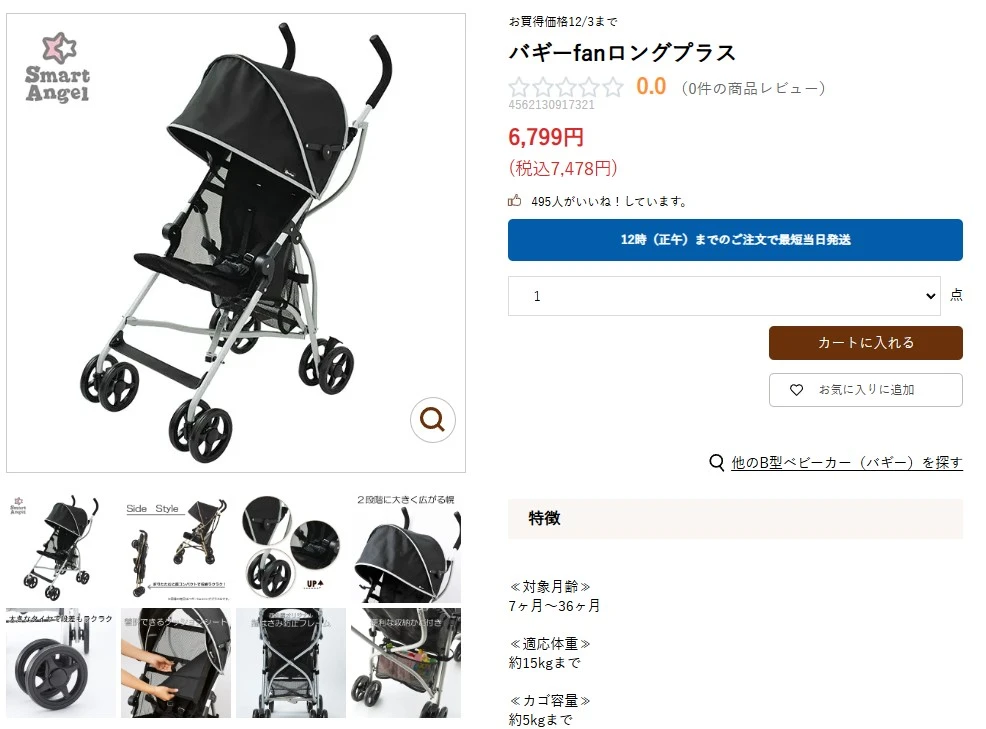 ベビーカーならコレ！デ・ヨーネ レジェ e OLIVE DENIMを買った理由
