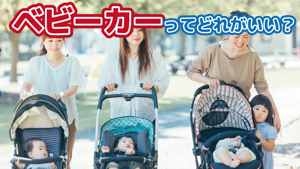 ベビーカーならコレ！デ・ヨーネ レジェ e OLIVE DENIMを買った理由