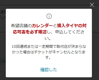 予約フォーム_確認